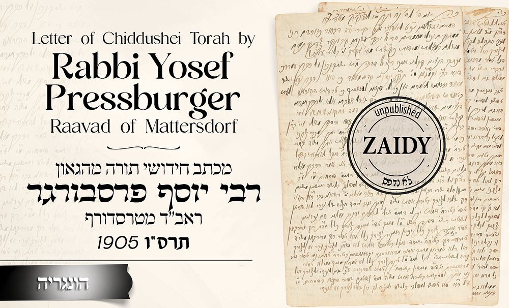 Letter of Chiddushei Torah by Rabbi Yosef Pressburger, Raavad of Mattersdorf 
1905 
* 