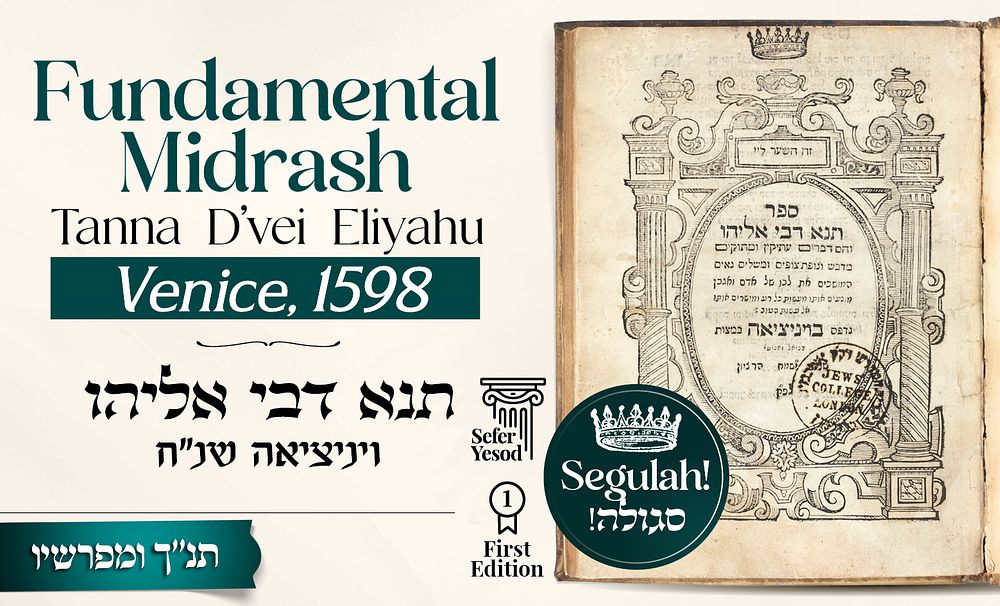 Foundational Midrash of Chazal: Tanna D’vei Eliyahu 
Segulah Sefer 
First Edition. Venice 