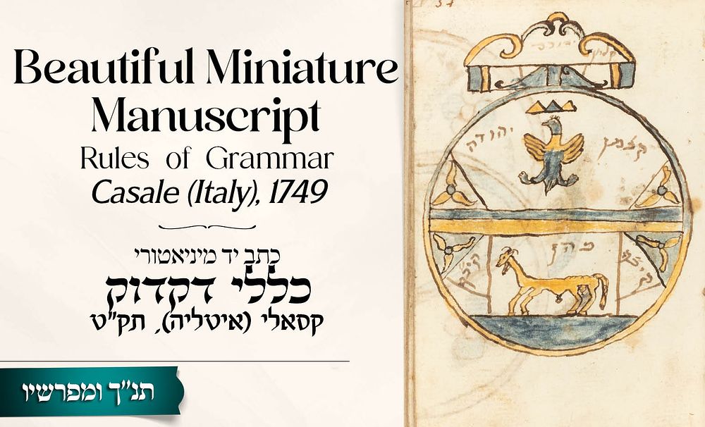 Miniature Manuscript – Rules of Grammar – Casale (Italy), 1749 
* 
A pocket-format 
