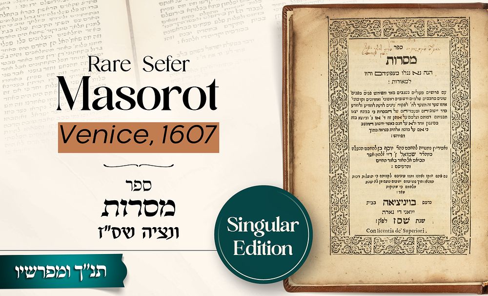 Rare Sefer: Masorot, Singular Edition – Venice, 1607 
* 
A commentary on the masorot 
