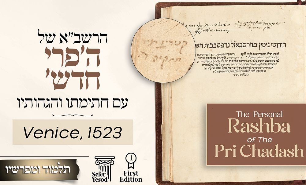 Sefer Yesod. 
Chiddushei HaRashba on Gittin with Signature and Glosses of Rabbi Chizkiya da 