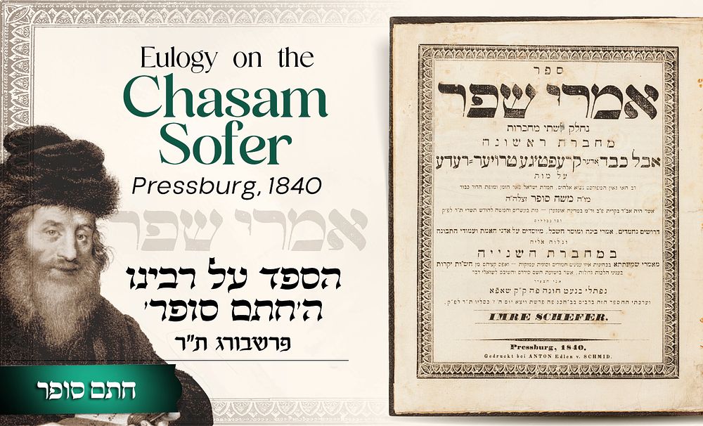 Eulogy on the Passing of the Chasam Sofer – Pressburg, 1840 
* 
A pamphlet titled Imrei 