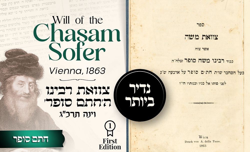 Extremely Rare: Will of the Chasam Sofer, First Edition – Vienna, 1863 
* 
The will of the 