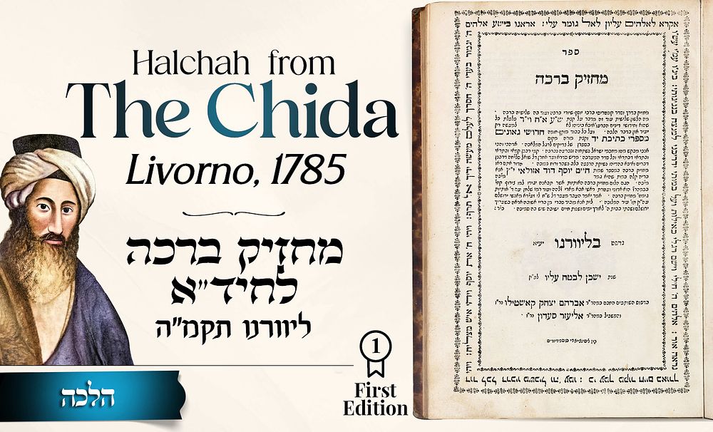 Machzik Brachah by the Chida, First Edition – Livorno, 1785 
* 
Sefer Machzik Brachah — 