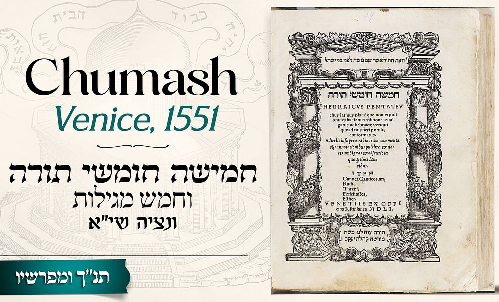 Chamisha Chumshei Torah and Five Megillos – Venice, 1551 
* 
An early and impressive edition 