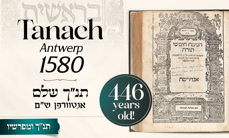 Complete Tanach – 446 Years Old! 
Antwerp, 1580 
* 
Chamisha Chumshei Torah, Megillos 
