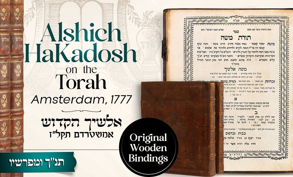 Alshich HaKadosh on the Torah – Magnificent Edition in Original Wooden Bindings – Amsterdam 