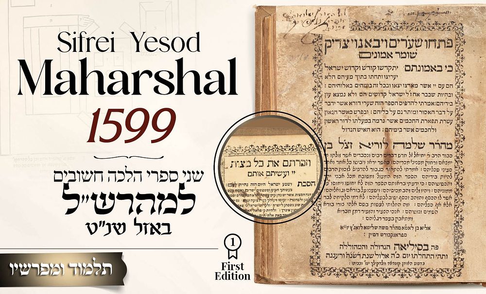 Two Important Halachic Works by the Maharshal, First Editions – Basel, 1599 
* 
A volume 