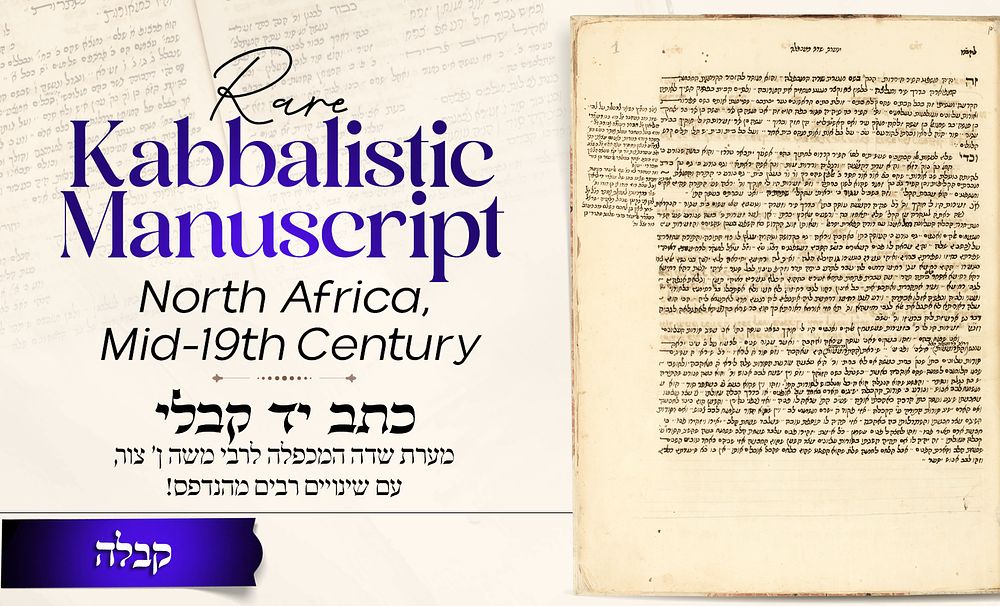 Discovery: Kabbalistic Manuscript - 
by Rabbi Moshe ibn Tzur! 
Annotated by Rabbi Masoud 