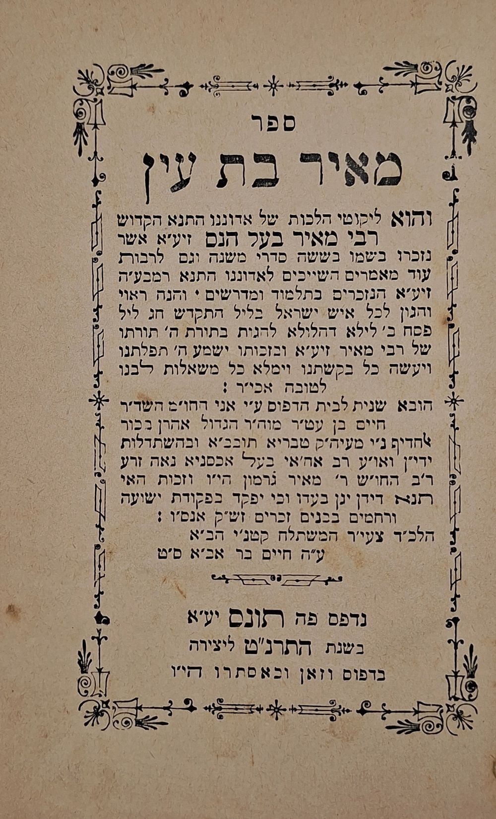 אוסף מכירות פומביות | Auction 45