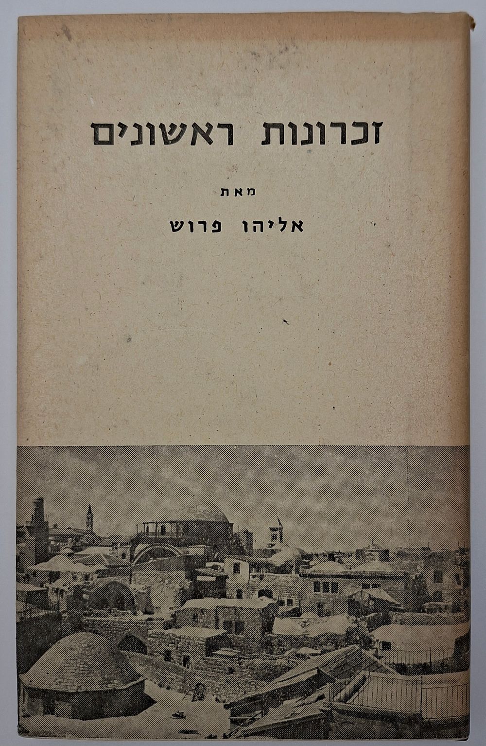 אוסף מכירות פומביות | Auction 46
