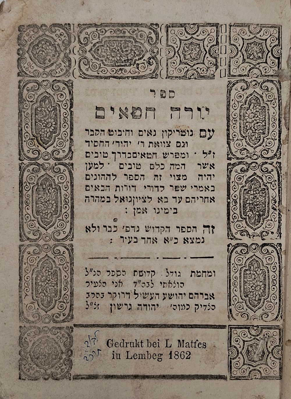 אוסף מכירות פומביות | מכירה  48 | קטלוג מציאות | קודש וחול