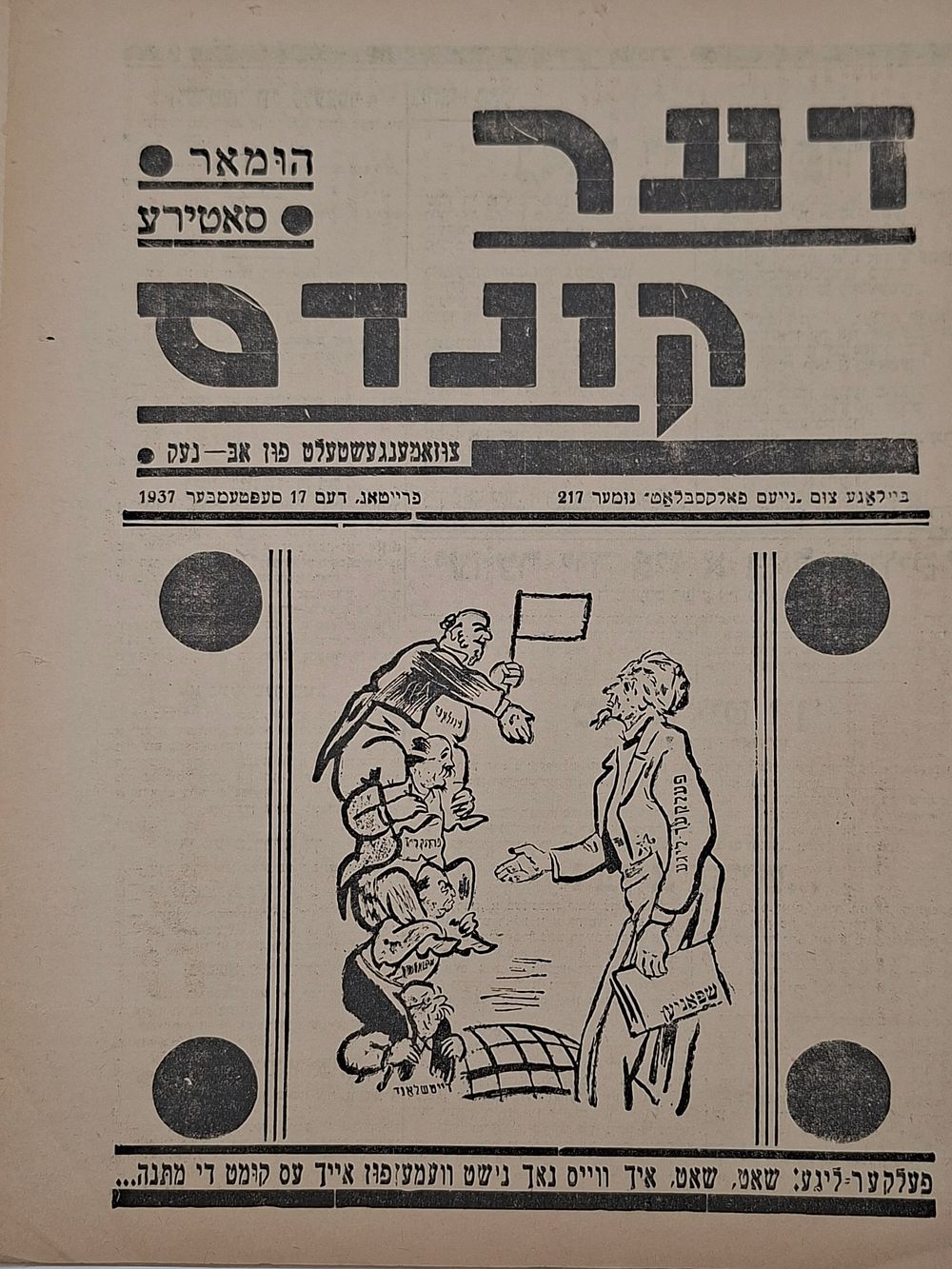 אוסף מכירות פומביות | Auction 52
