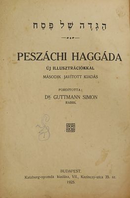 הגדה של פסח, עם תרגום הונגרי מאת ד"ר שמעון גוטמן, בודפשט, תרפ"ה | 1925 
הגדה נדירה הכוללת 