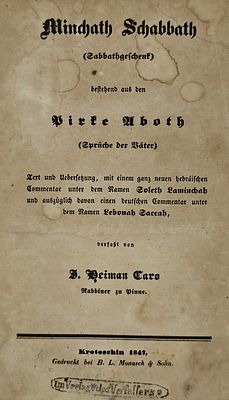ספר מנחת שבת - ביאור סלת למנחה על פרקי אבות, מאת רבי יצחק זעליג קרא מק"ק פיננע. מהדורה ראשונה 