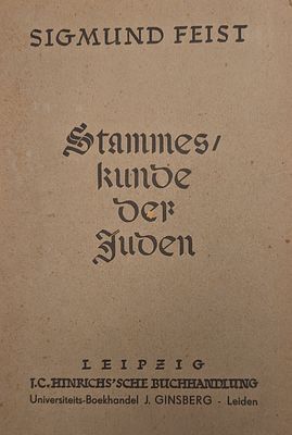 הגזע של העם היהודי' - מחקר אנתרופולוגי מקיף על היהודים בארצות פזוריהם עם תמונות רבות, מאת דר' 