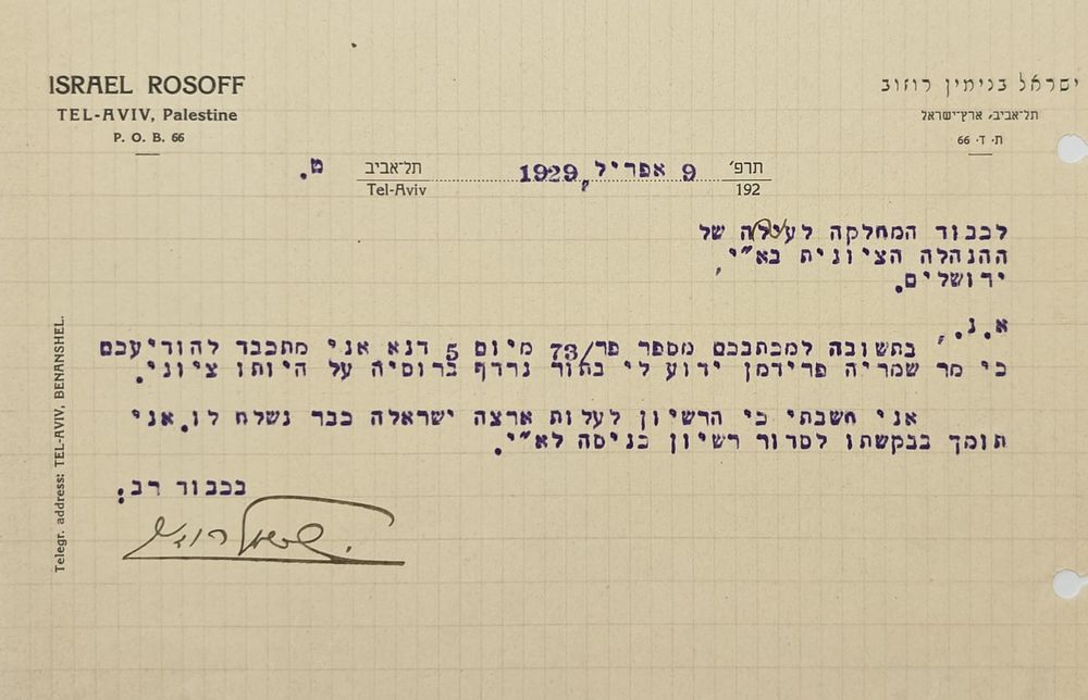 Letter from Israel Benjamin Rozov, one of the first members of the Revisionist Party and one 