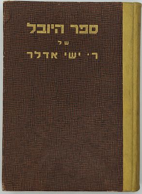 The Jubilee Volume of R. Yishai Adler, Founder of the Herzliya Gymnasium and Co-Founder of 