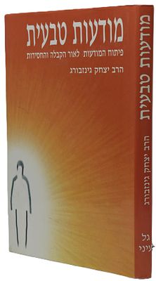 Natural Awareness, Developing Awareness in the Light of Kabbalah and Chassidus, by Rabbi 