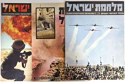 The Six Day War: Three Issues of War of Israel - A Selection of Victory Photographs, a Special 