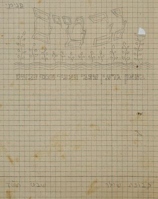 Nivtim - The Bulletin of the Maccabi Hatzair Core, Shivtey HaBonim - Volume 11 Pages in 