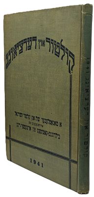 Volume of the American monthly journal Kultur und Derziong, a journal of cultural affairs in 