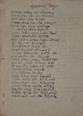 קונטרס מיוחד ונדיר במיוחד - קידוש לשבת, זמירות שבת הבדלה למוצ"ש ברכת המזון ועוד - הוצאה 