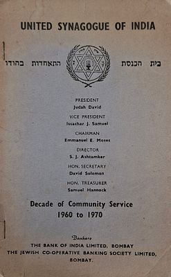חוברת עשור לפעילות "התאחדות בתי הכנסת בהודו" (1960-1970) – קהילת בני ישראל 
פרסום רשמי ונדיר 