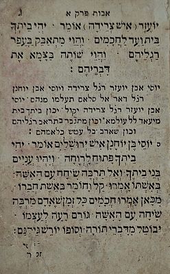 מסכת אבות, עם תרגום לערבית יהודית, דפוס אהרן סעדיה עראקי - כלכתה, תר"ד - עותק חתום על ידי 