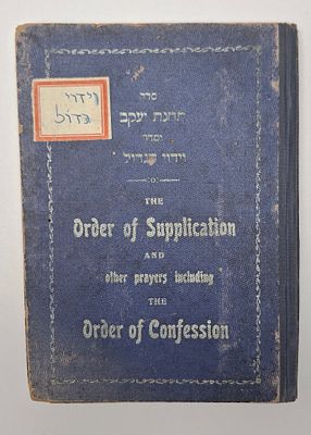 תחנת יעקב וסדר וידוי הגדול, כמנהג יהודי בגדאד בהודו - במבי, תרס"ז