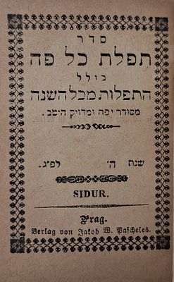 סידור מיניאטורי, פראג שנות העשרים בקירוב