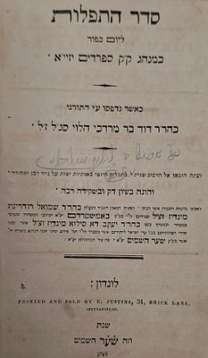 מחזור נדיר מדפוסי לונדון, מחזור ליום כפור כפי מנהג ספרדים, לונדון, תק"ע - מחזור נדיר ולא מצוי