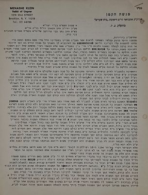 תשובה להלכה ולמעשה מאת האדמו"ר רבי מנשה הקטן מאונגוואר - חתומה בחתימת ידו 
תשובה בענייני הלכה 