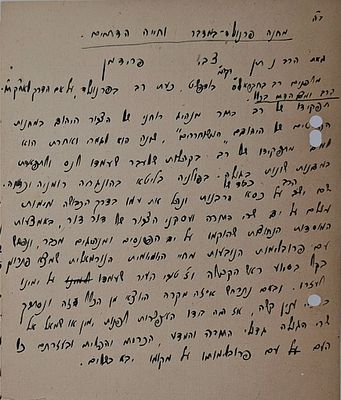 שארית הפליטה: מאמר מרגש ומיוחד במינו ממחנה העקורים פרנוואלד, עדות הרב נתן צבי פרידמן רב במחנה 