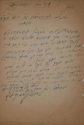 שארית הפליטה לאחר השואה - מכתב נדיר מאת רבי יחזקאל רוטנר אבד"ק שאמקוט הוראה משמו של האדמו"ר 