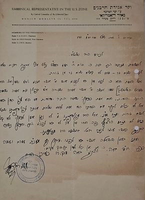 מכתב נדיר מאת רבי מאיר גרינוואלד אבד"ק טעטש תשובה בענייני קבלת גרים במחנות העקורים לאחר המלחמה 
