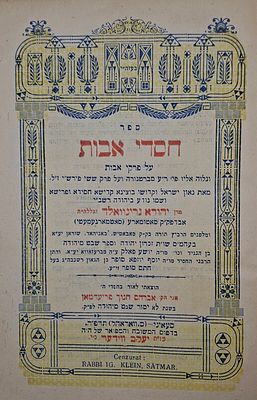 סגולה נפלאה! ובעד כל המביאים ברכה לתוך ביתם .... להתברך בברכות בלי דים עושר וכבוד וחיים של 