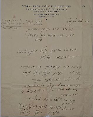 מכתב מאת רבי יעקב פינק, הרב הראשי ואב"ד ק"ק ריו די ז'ינרו (ברזיל) - אל רבי צבי פסח פרנק רבה של 