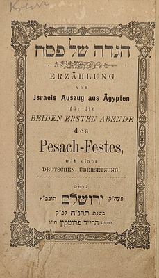 The Passover Haggadah, Ri"d Fromkin Press, Jerusalem, 1898 - a very rare Haggadah 
The 