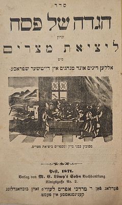The Passover Haggadah, a reminder of the Exodus from Egypt. Fest, 1871 
The copy before us 
