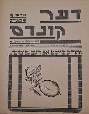 נדיר במיוחד: אוסף מוספי 'דער קונדס' פולין 1937 - קריקטורות קומיות מצמררות המתארות בהומור שחור 
