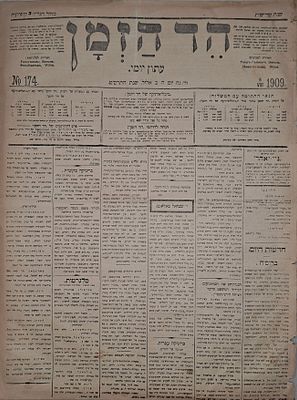 רבה של ירושלים הגאון רבי שמואל סלנט זצוק"ל - גיליון אבל פטירת רבה של ירושלים הגאון רבי שמואל 