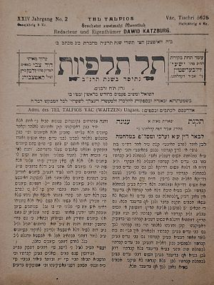 פולמוס גט על תנאי בימי מלחמת העולם הראשונה: "קול קורא" מיוחד שפרסמו גאוני הונגריה רבי קאפיל 