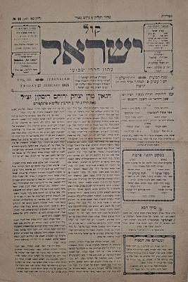 האבל בירושלים בהסתלקותו של הגאון רבי יצחק ירוחם דיסקין זצוק"ל מגאוני ירושלים של מעלה, ממייסדי 