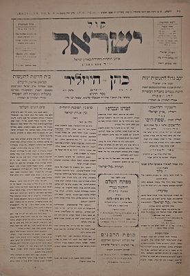 חגיגית סיום הש"ס במחזור הראשון ללימוד הדף היומי - דיווח חגיגי וסקירה נרחבת של המעמד המרגש בקהל 