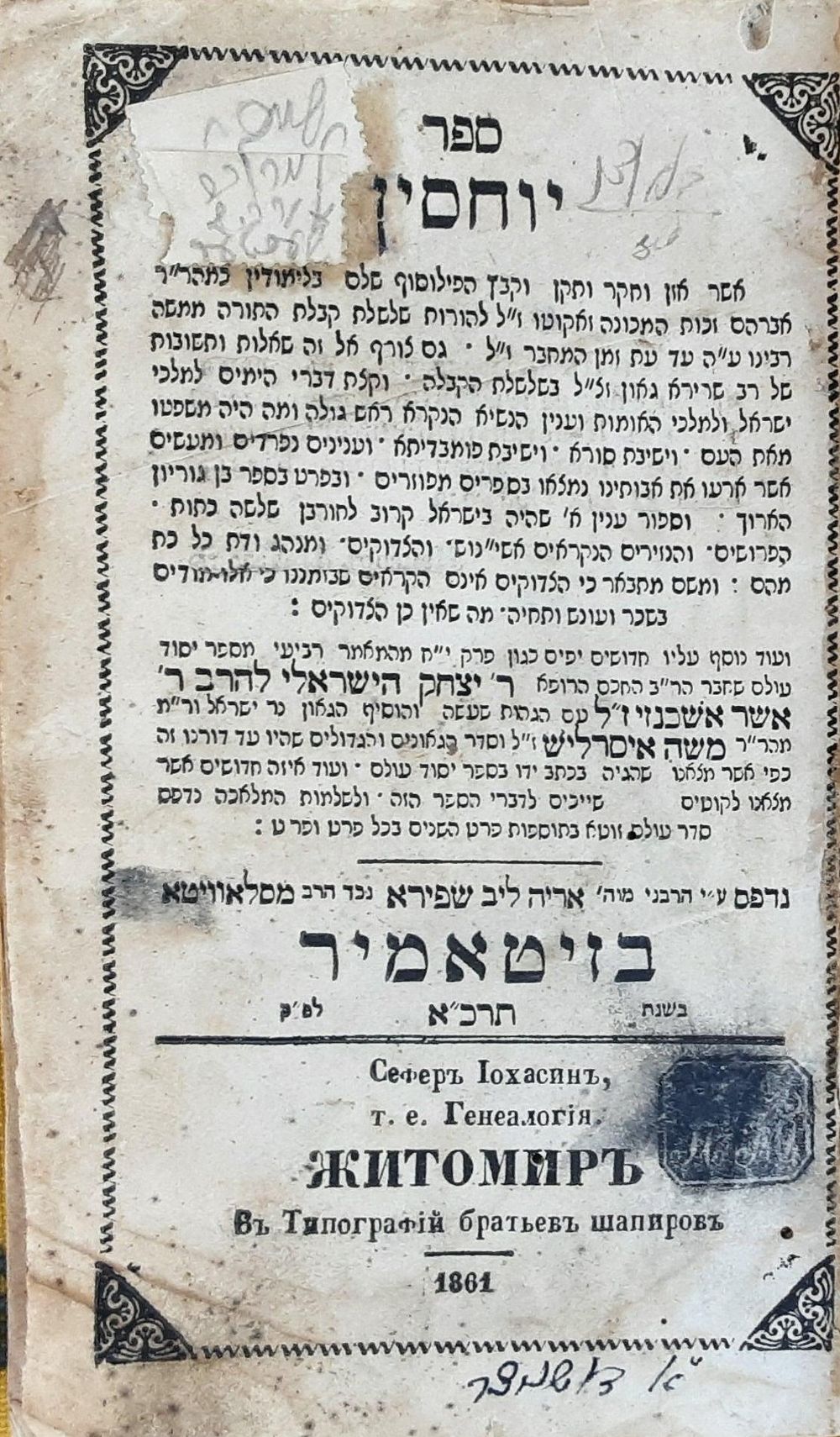 ZITOMIR BOOKS | Auction 16