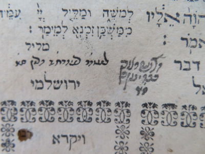 חתימה ספרדית עתיקה. חומש עתיק. מהרח"ש קונורטי מטבריה. . 1. ספר שמות עם פירוש רש"י, רשב"ם ואבן 