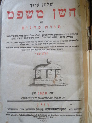 חשן משפט. ווין, תקס"ב. . שלחן ערוך חשן משפט עם תורת כהנים. חלק שני. ווין, תקס"ב. דפים איכותיים. 