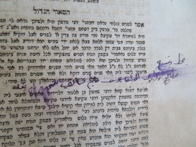 הלכות רב אלפסי. בערלין תרכ"ב. . ספר הלכות רב אלפסי חלק שביעי על מסכת בבא קמא. בערלין, תרכ"ב. 