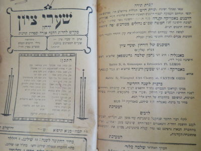 מקבץ קובצים. ירושלים. שנות הת"ר. . מקבץ קובצים חשובים משנות הת"ר: 
1. ספר אבני קודש, חידושים 